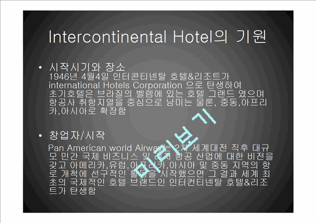 Intercontinental hotal   (4 )